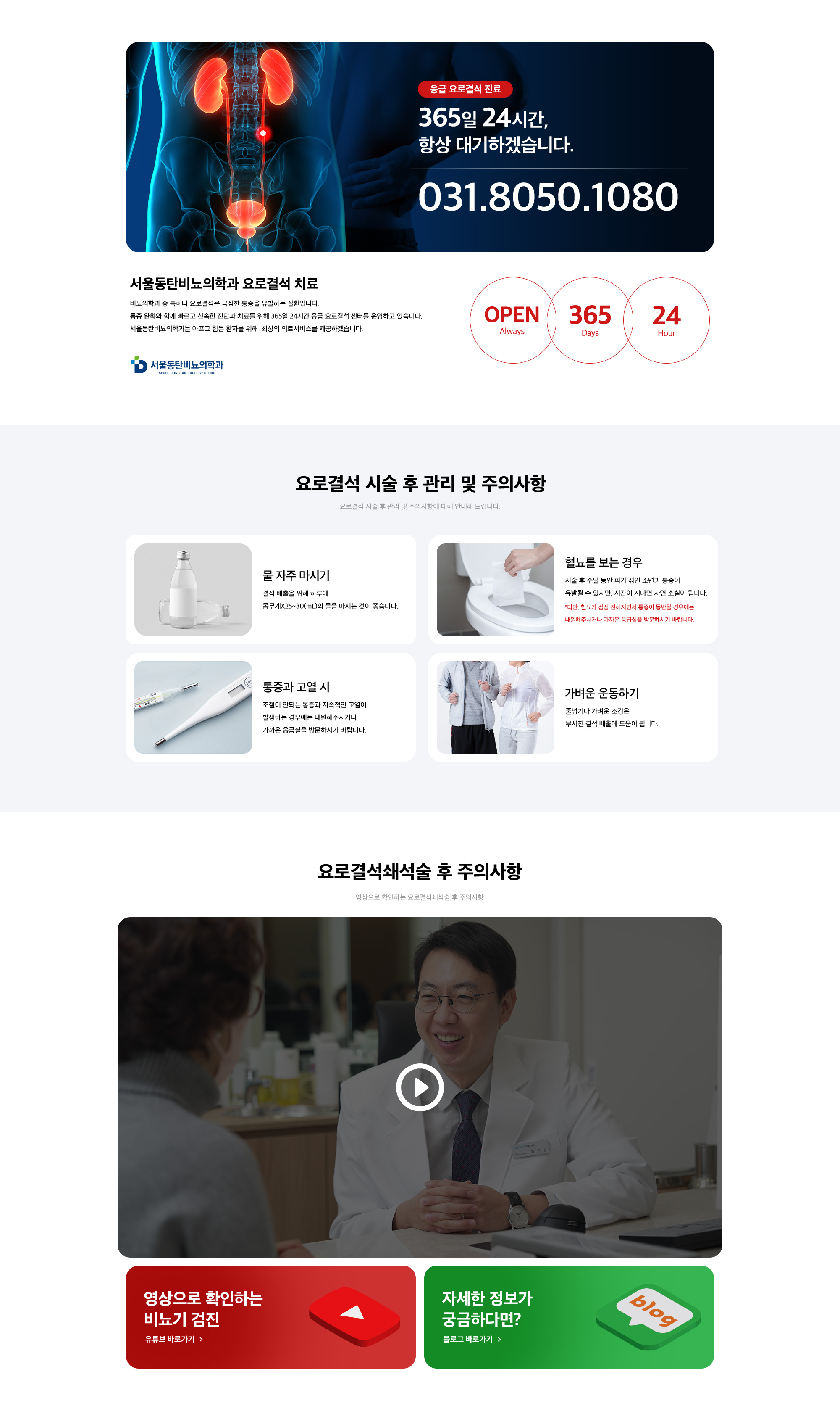 치료 후 주의사항